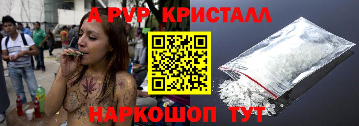 Alpha-PVP крисы CK  Alfa_PVP Соль  Вход с VPN  Alpha PVP  Сердобск 