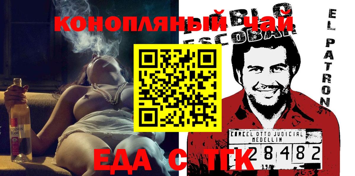 Cannafood конопля  Вход с VPN  Сердобск 
