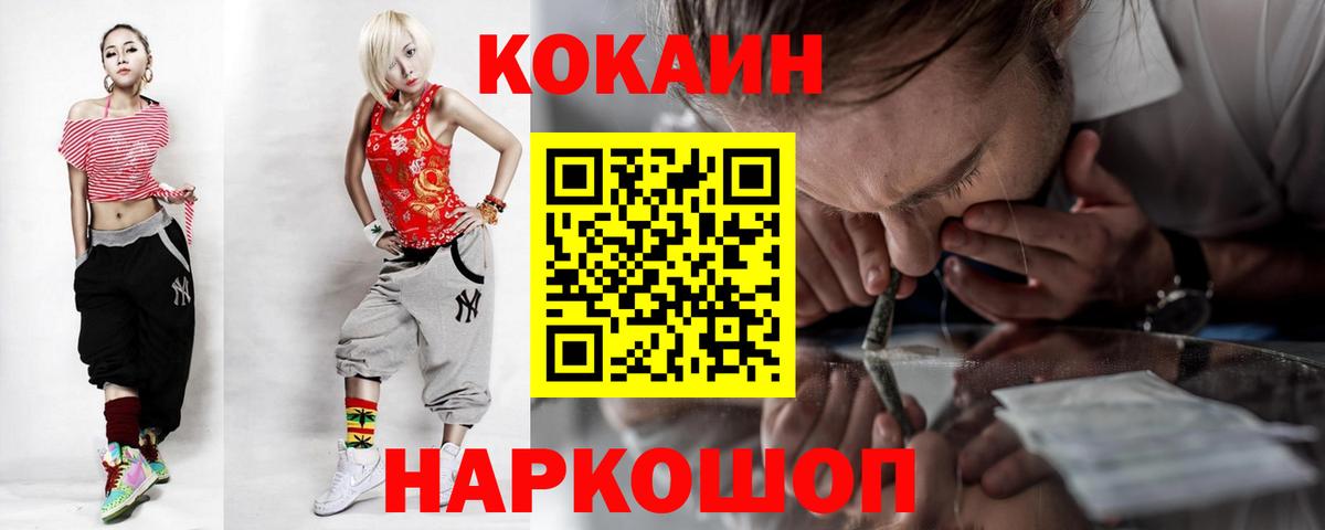 Сердобск  КОКАИН  Вход с VPN  Кокаин FishScale  Cocaine Колумбийский 