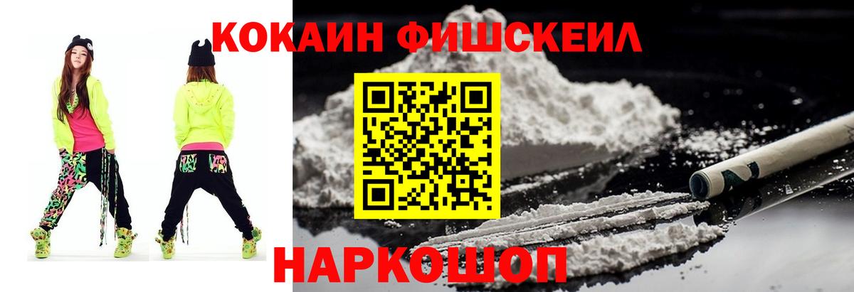 КОКАИН 97% Сердобск