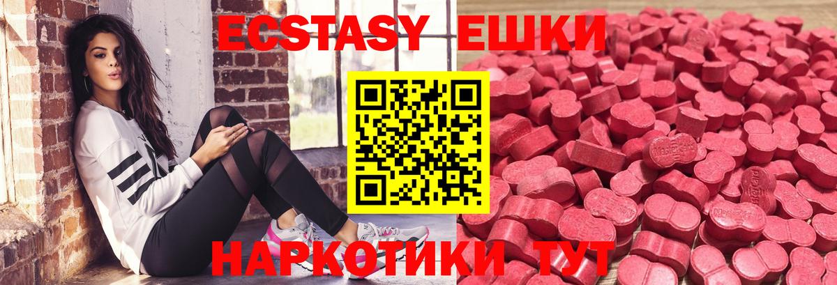 Экстази mix Сердобск