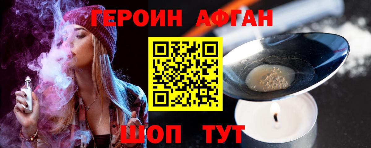 Сердобск  Героин Heroin  ГЕРОИН  Вход с VPN 