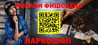кокаин премиум Пушкино