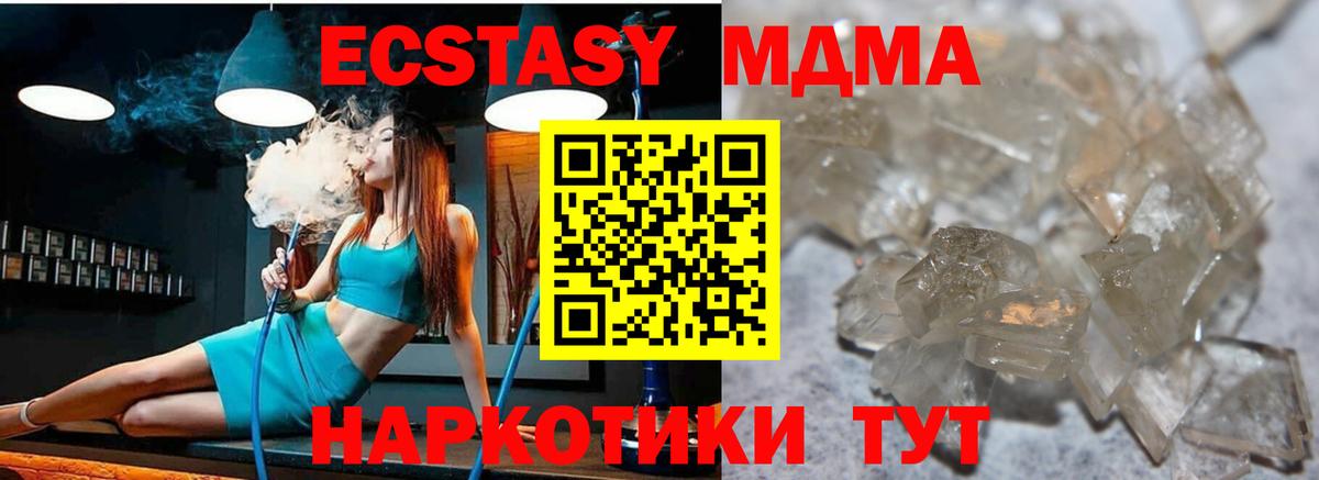 MDMA Molly  MDMA Molly  Сердобск  МДМА  Вход с VPN 