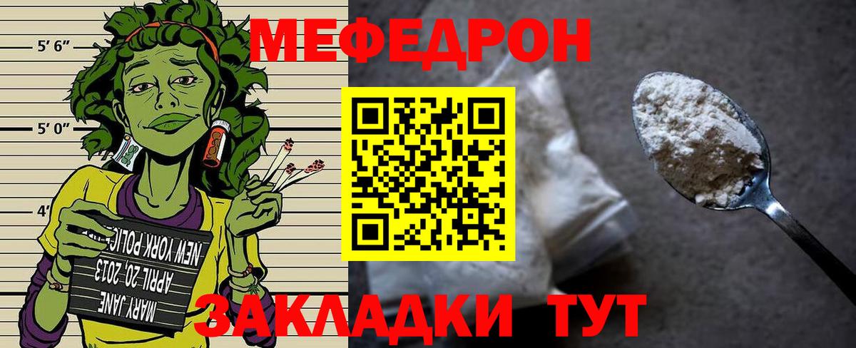 Меф мяу мяу Сердобск