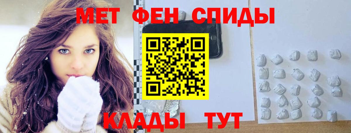 Первитин Декстрометамфетамин 99.9% Сердобск